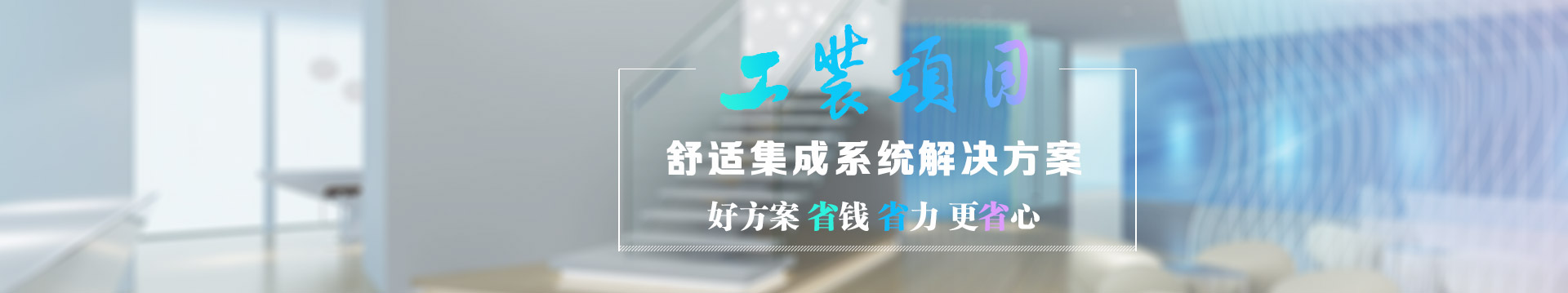 首頁(yè)banner2